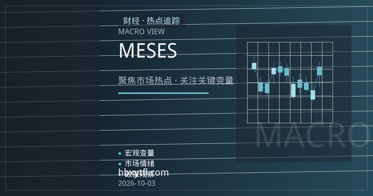股指期货开户指南：MES与ES合约保证金、点值及移仓成本对比
